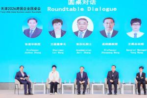 天津2026跨国企业圆桌会"中医药与健康产业"平行会议召开