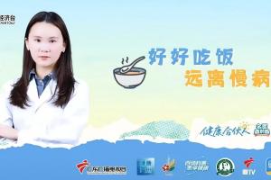 逸仙名医直播教顺时养生