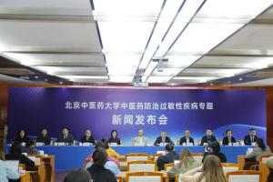 北中医发布过敏防治体系