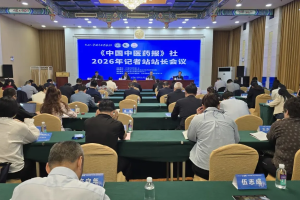 《中国中医药报》建强舆论阵地