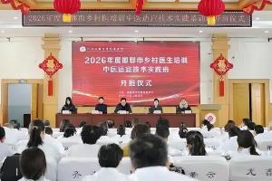 邯郸乡村医生中医适宜技术培训，筑牢网底支撑