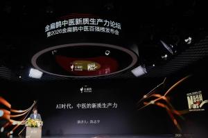 阿里巴巴千问健康运营负责人:人工智能时代健康管理新范式