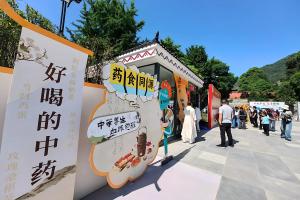 中国·杭州国际中医药健康旅游大会暨第四届中俄传统医学论坛通知发布