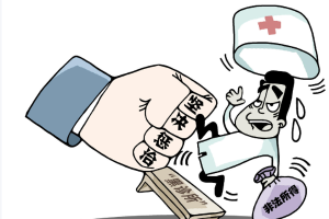 十四部门联合发文严打借保健养生名义非法开展中医诊疗