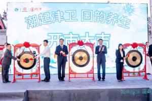 天津"百市千县"中医药文化惠民市集宝坻站开幕 京津冀名医联合义诊