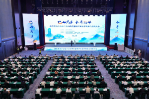 秦巴医药产业链推介招商大会召开 镇坪黄连牙膏等药食同源新品发布