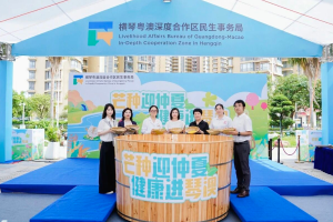 横琴粤澳深度合作区举办夏季养生节 琴澳两地名医联合义诊