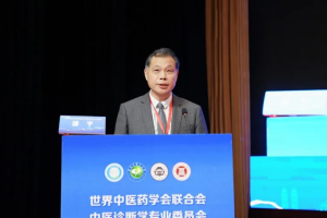 世界中医药联合会诊断学年会在昆举行，数智赋能多模态诊断引热议