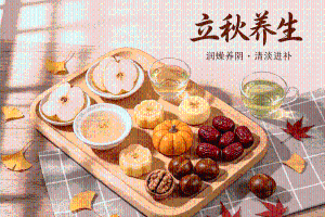 中国中医药报发文：立秋尚在伏中，清补润燥平稳出伏成节气养生主线