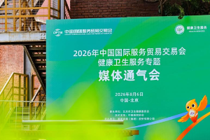 服贸会预热：“广医·岐智2.0”+具身推拿机器人确认集中亮相未来医疗展区