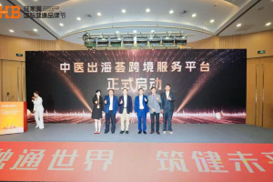 上海“中医出海荟”亮相陆家嘴：沉香打头阵，中医药出海从中东市场做平台化